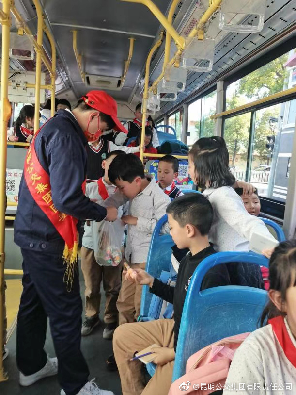 昆明公交集团(微博)