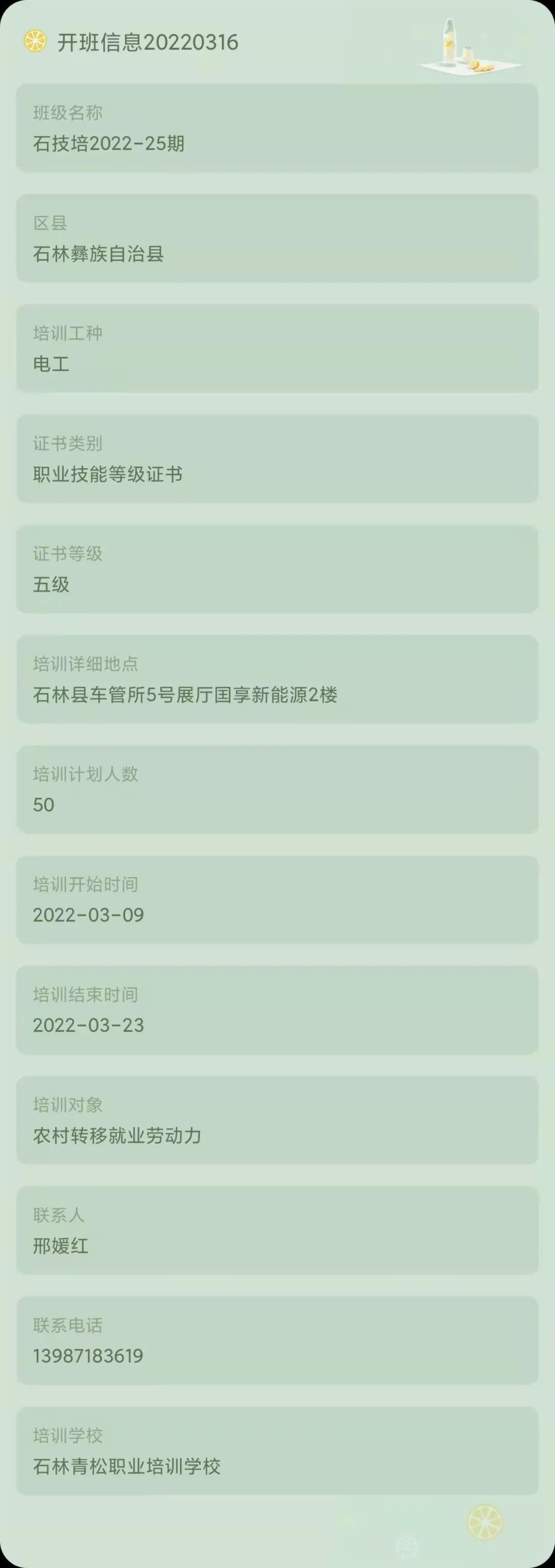昆明市劳动就业服务局