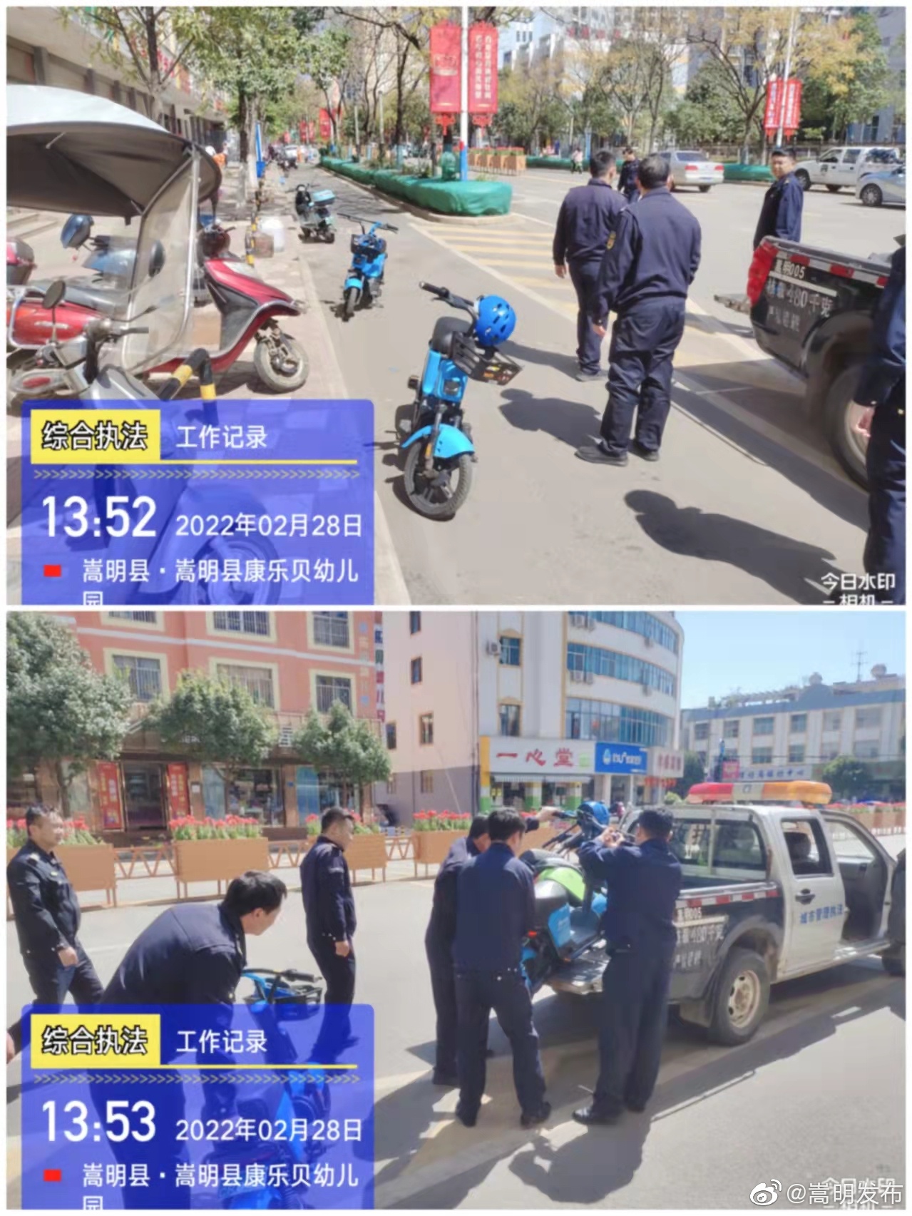 嵩明发布