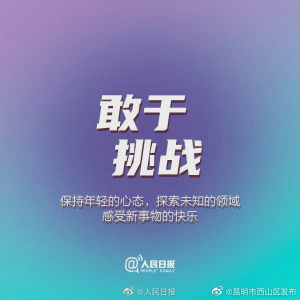 “昆明市西山区发布”微博