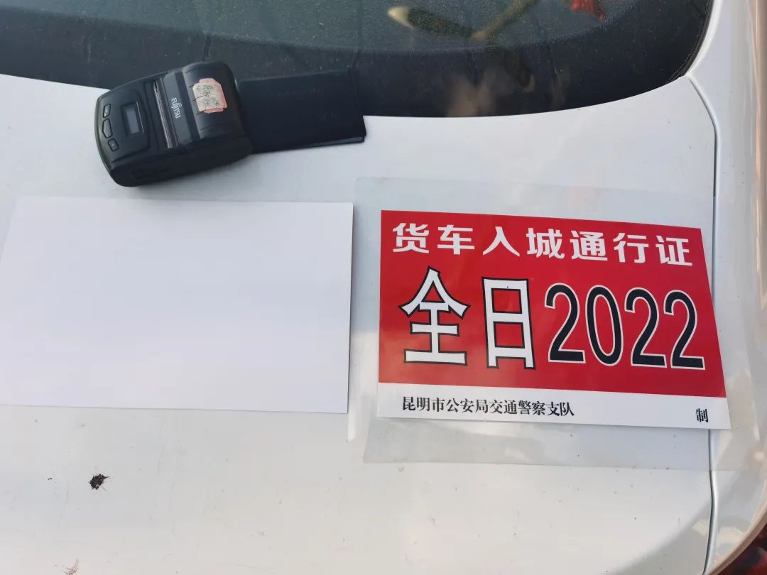 昆明交警