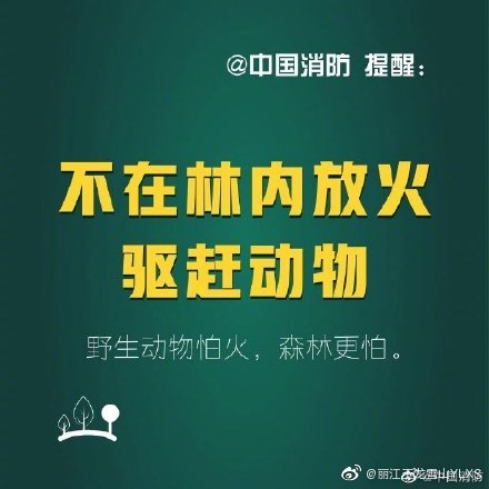 丽江玉龙雪山YLXS微博