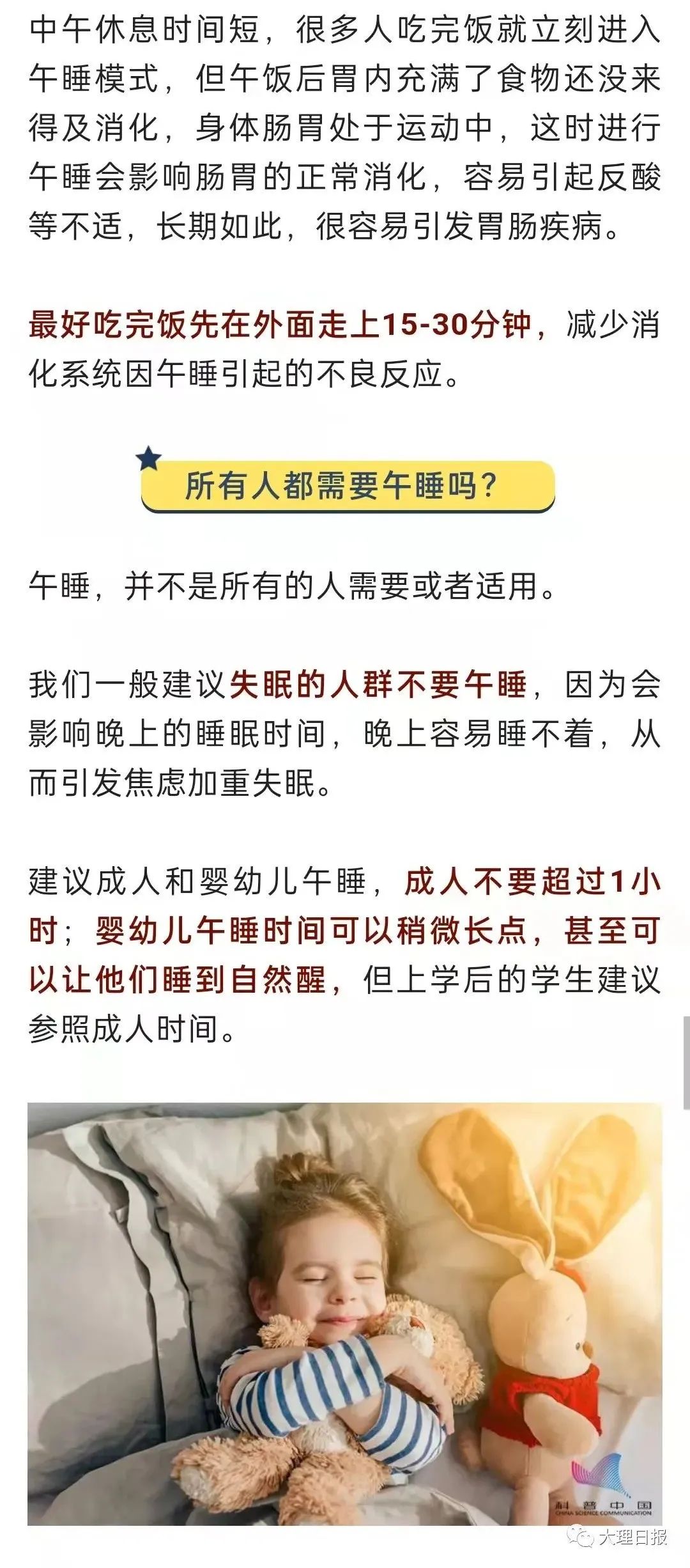 大理日报