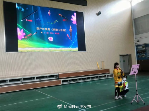 “昆明五华发布”微博