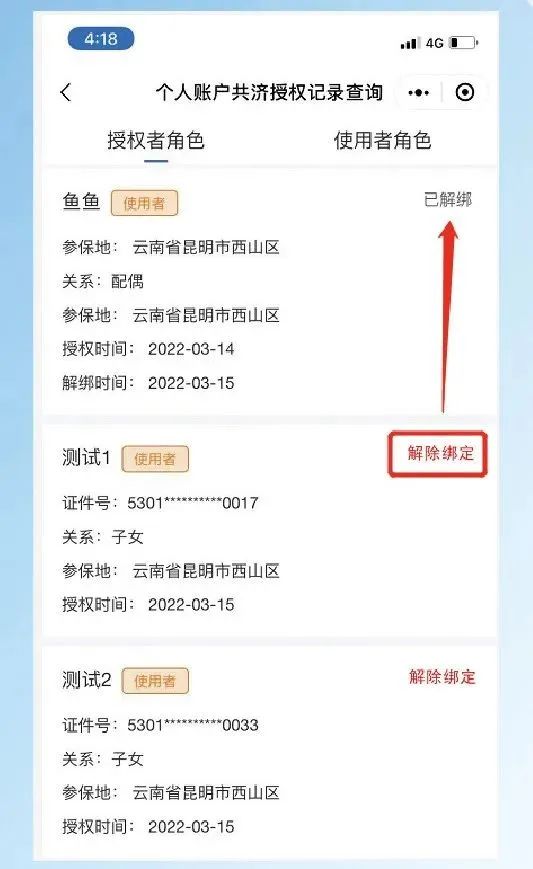 云南信息报