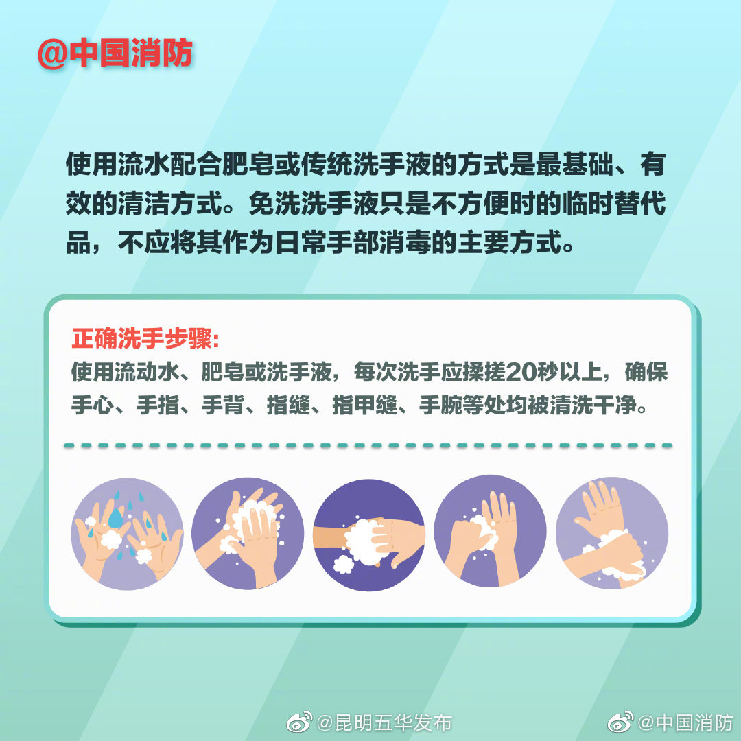 “昆明五华发布”微博