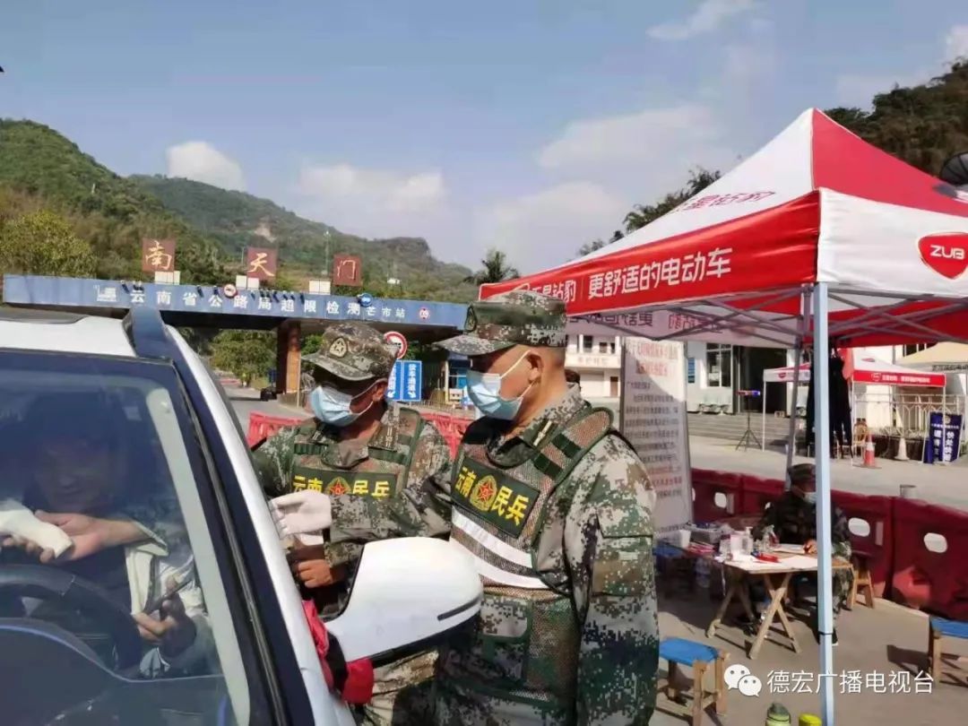 德宏广播电视台