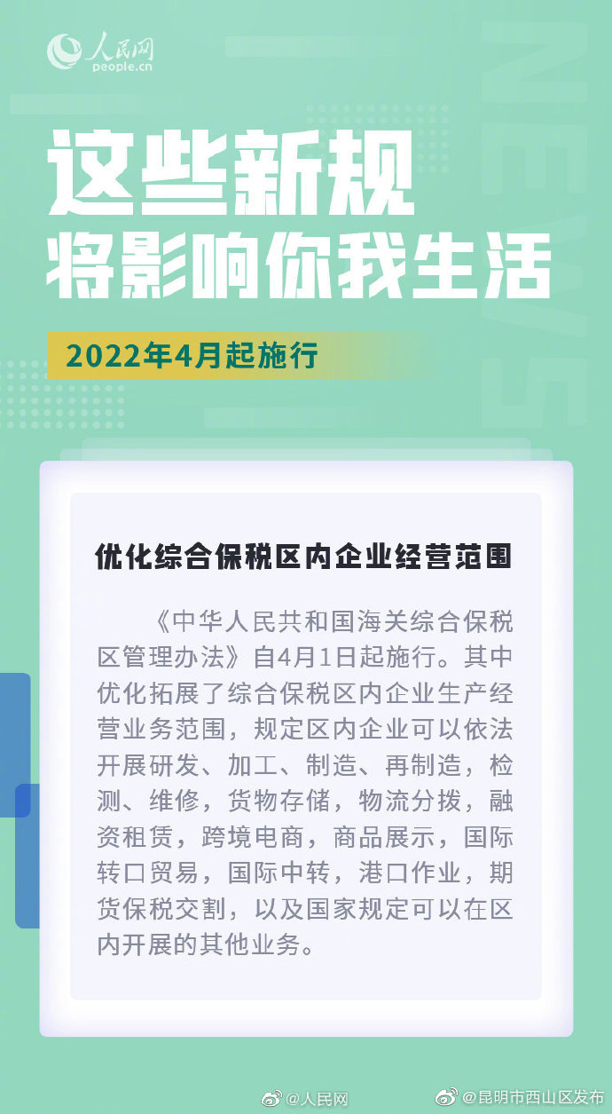 “昆明市西山区发布”微博