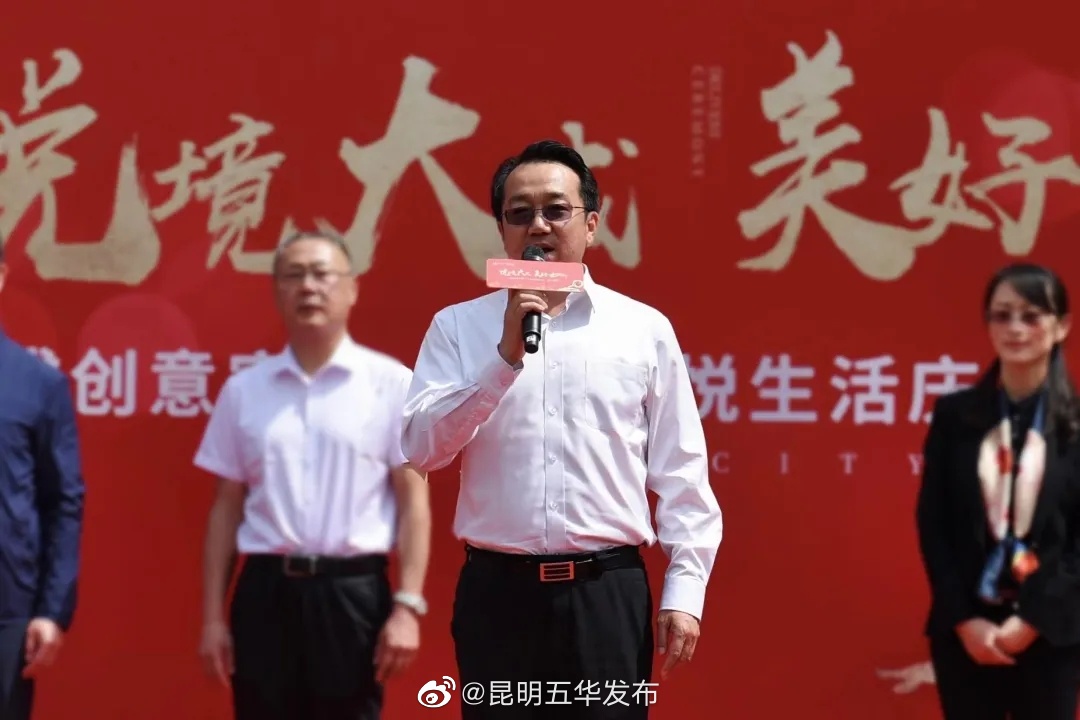 “昆明五华发布”微博
