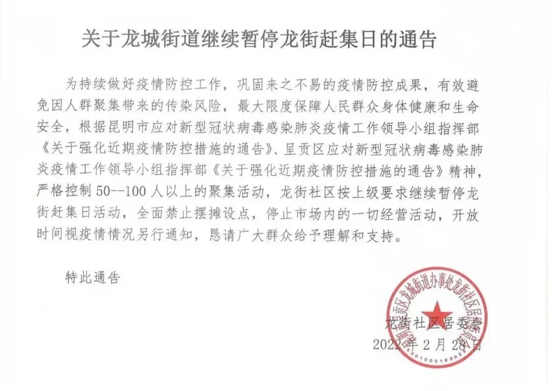 掌上春城微信公众号