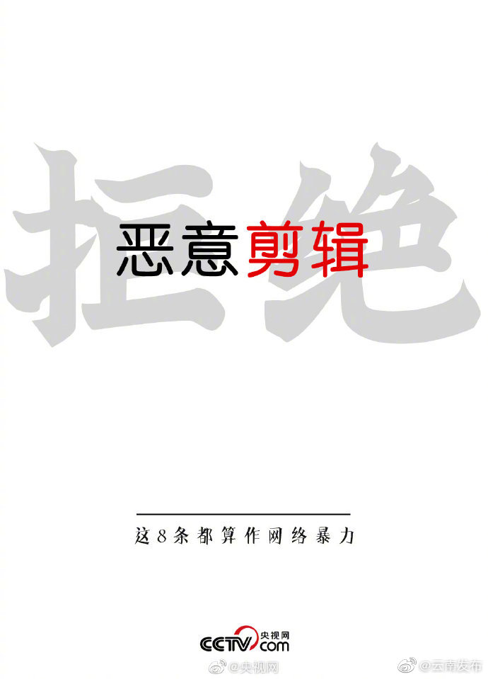 “云南发布”微博