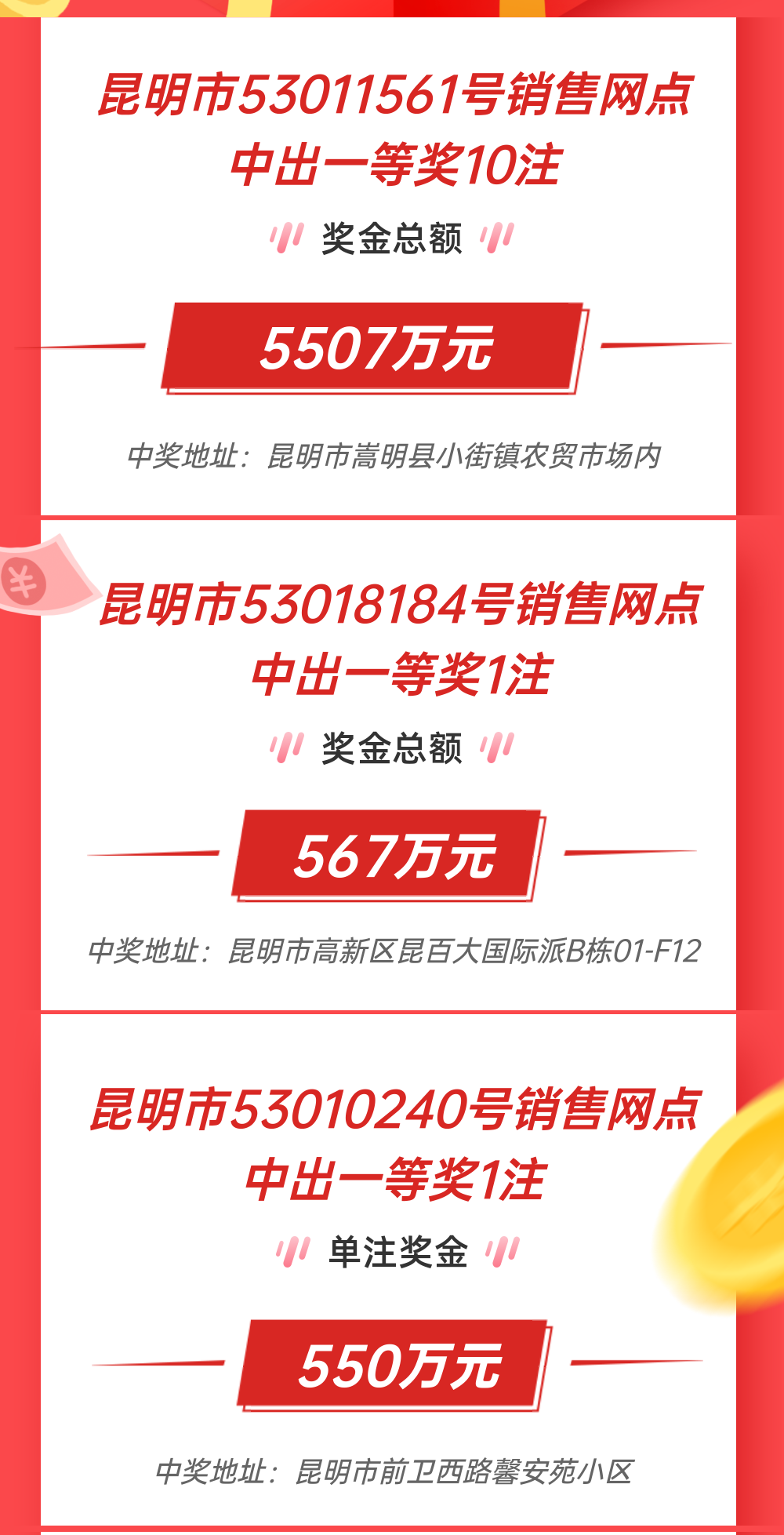 掌上春城微信公众号