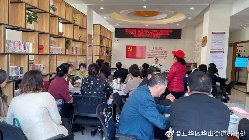 五华区华山街道办事处