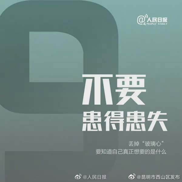 “昆明市西山区发布”微博