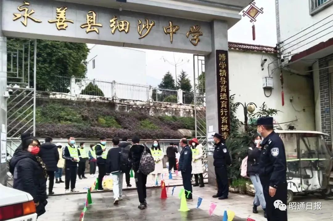 昭通日报