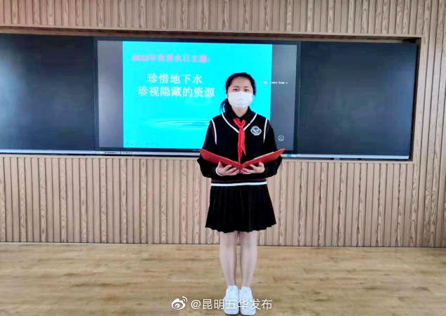 “昆明五华发布”微博
