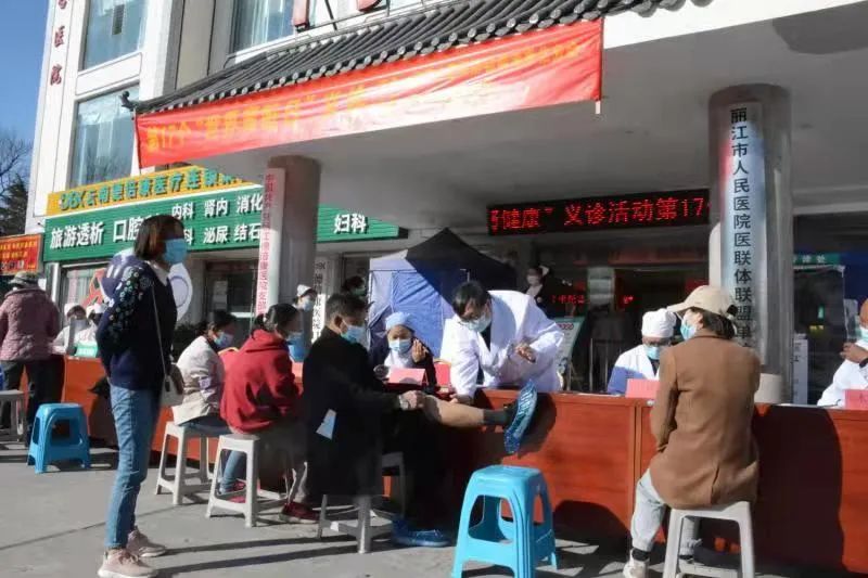 丽江日报