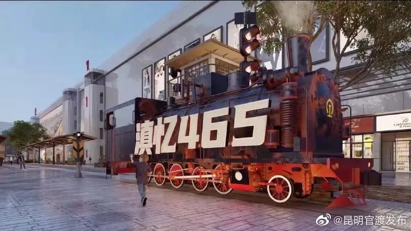 “昆明官渡发布”微博