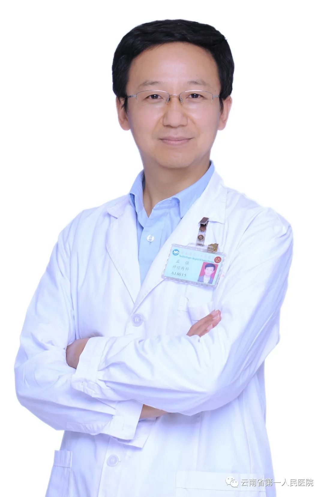 云南省第一人民医院