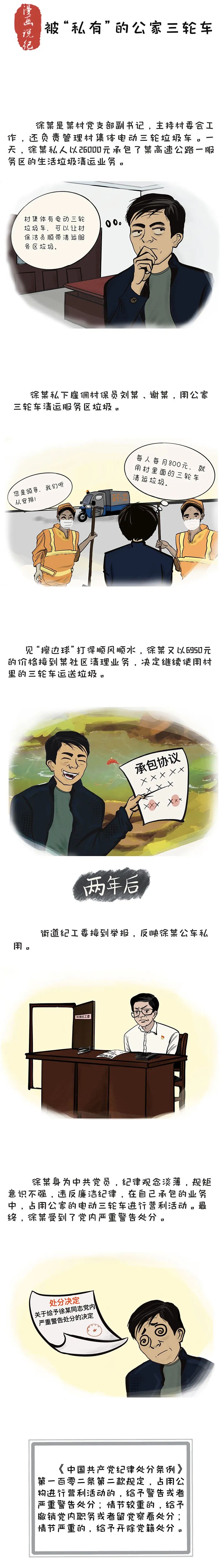 官渡先锋