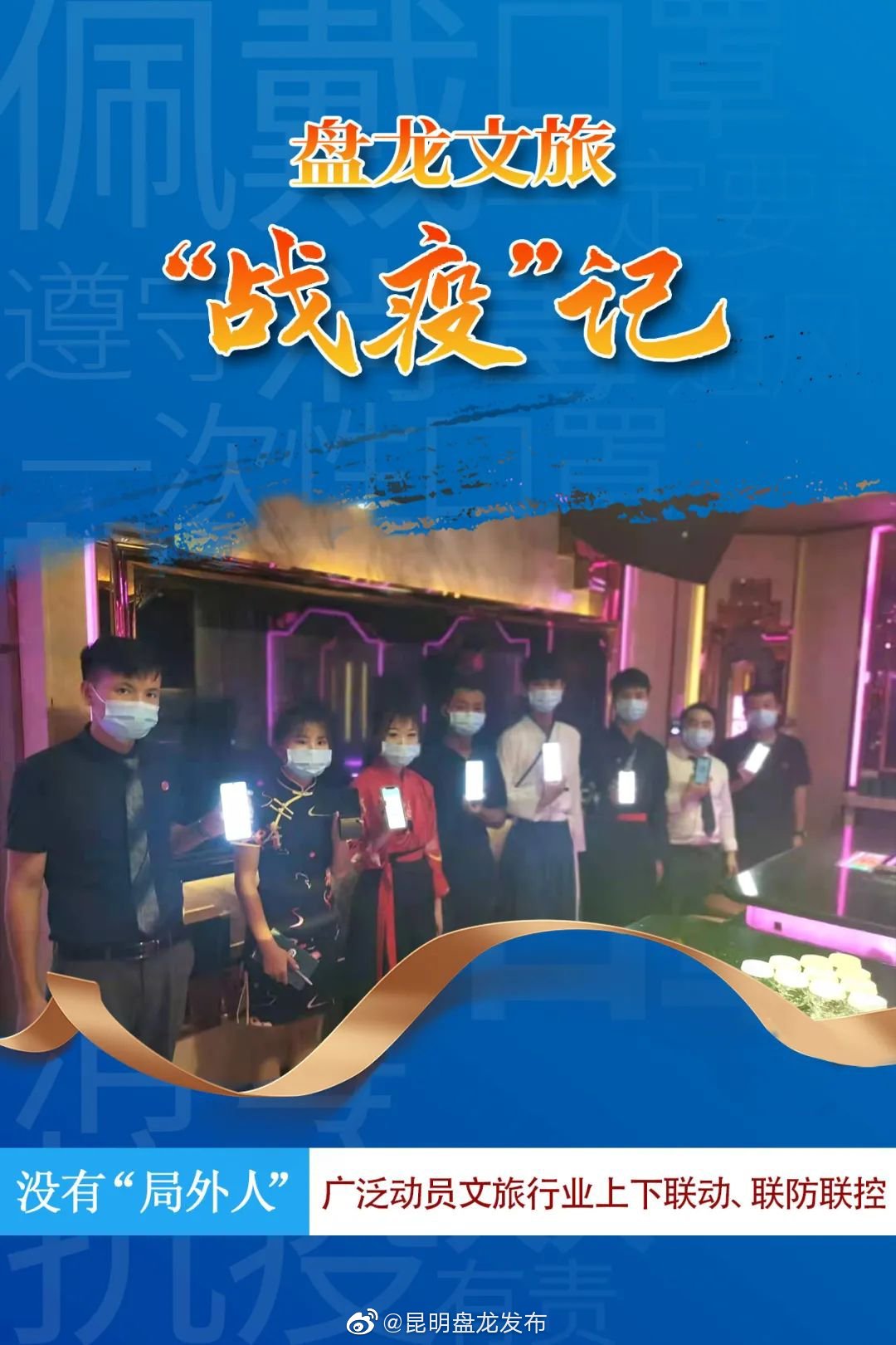 昆明盘龙发布