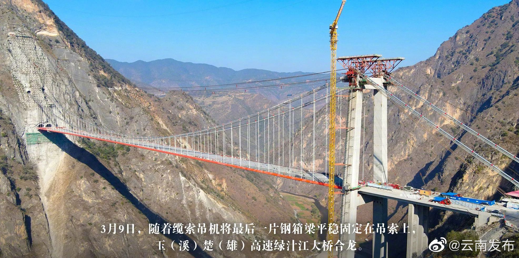 “云南发布”微博