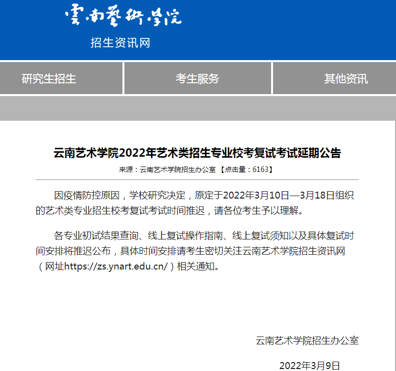 掌上春城微信公众号
