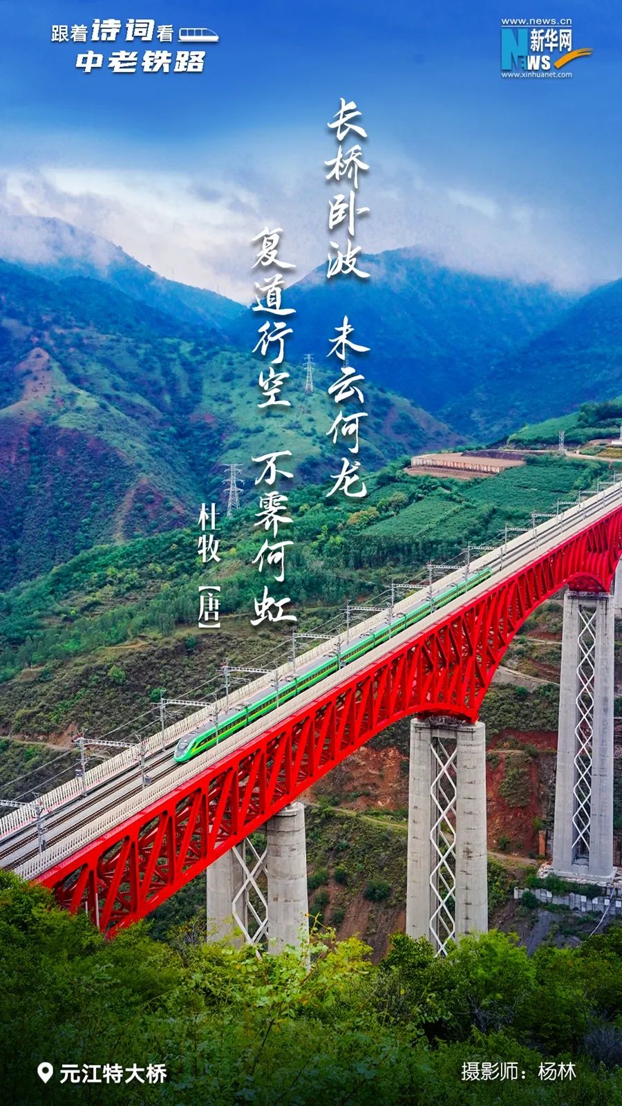 昆明铁路
