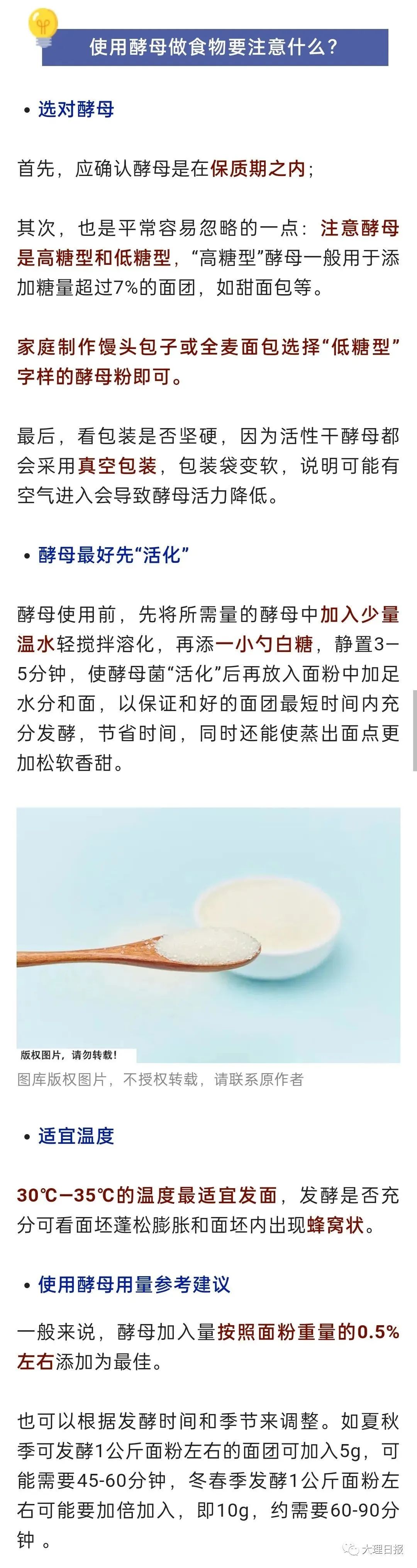 大理日报
