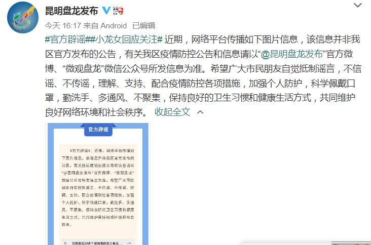 云南法制报