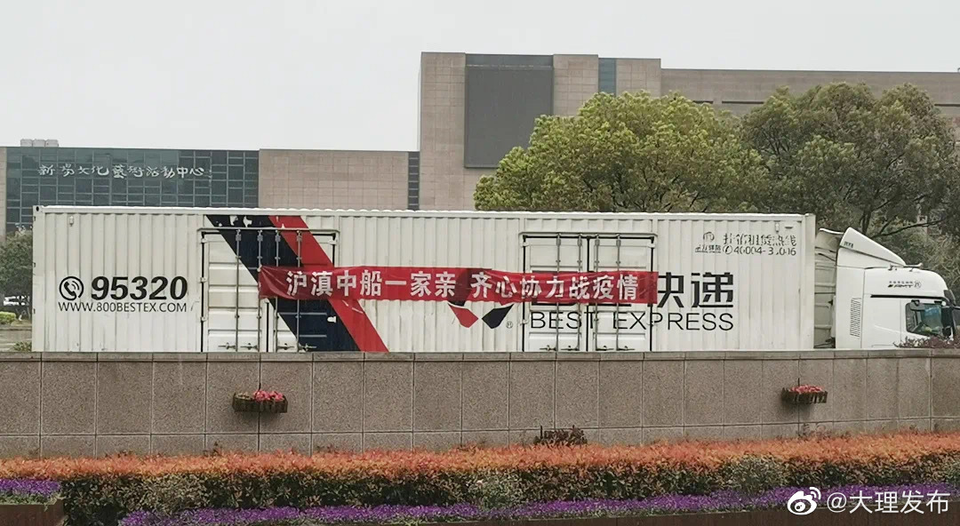 “大理发布”微博