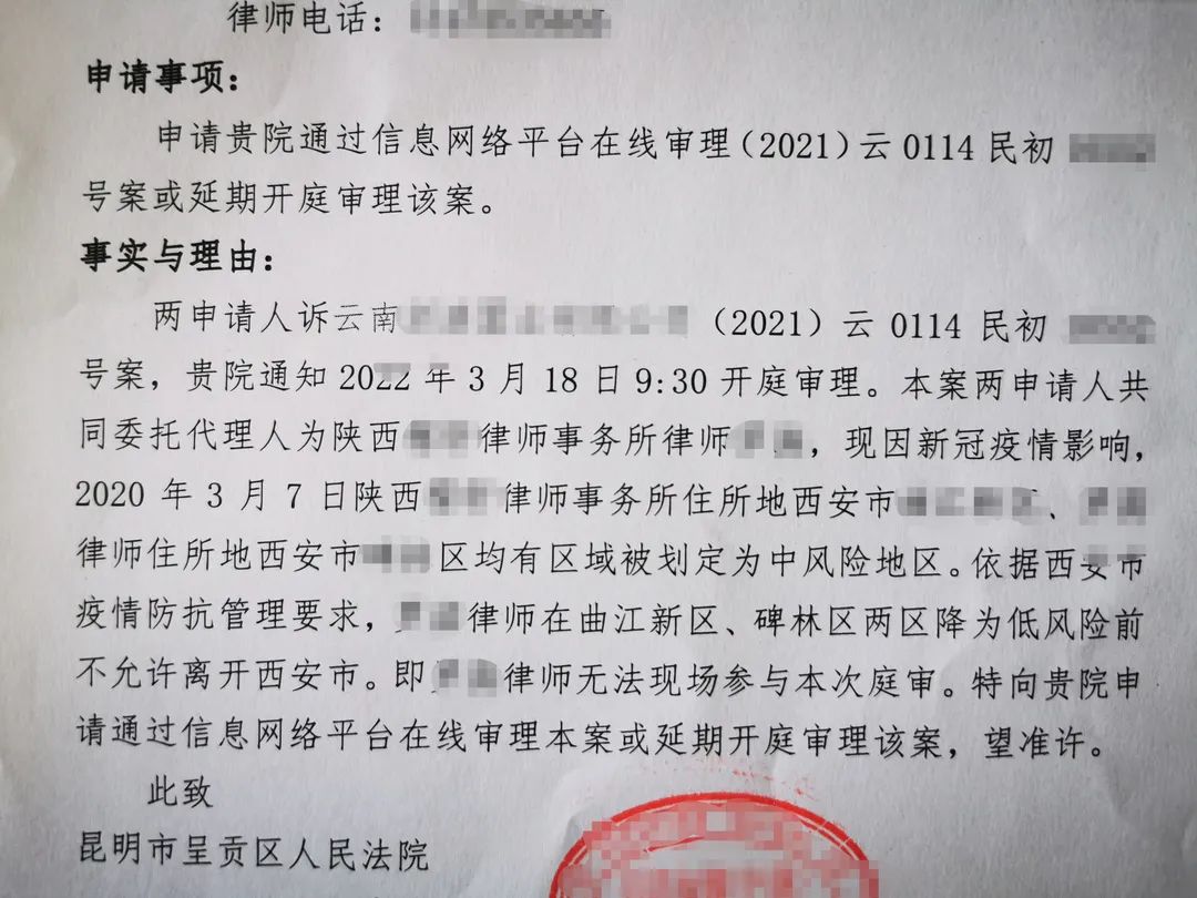 昆明市呈贡区人民法院(微信)