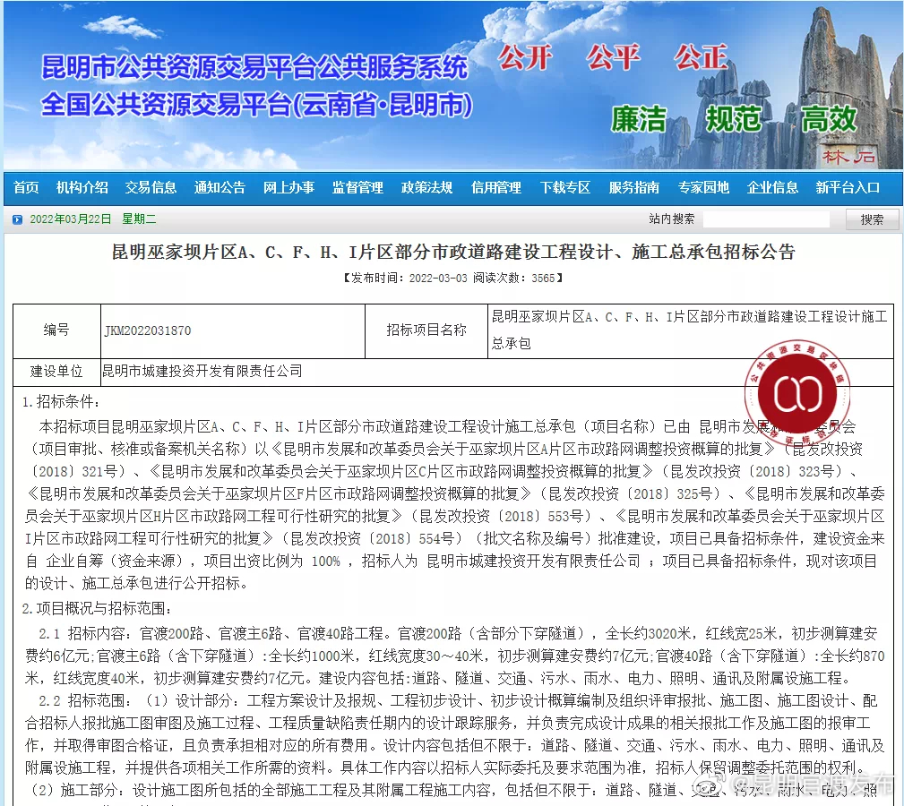 总投资20亿元！巫家坝将新建3条道路 计划年底开工