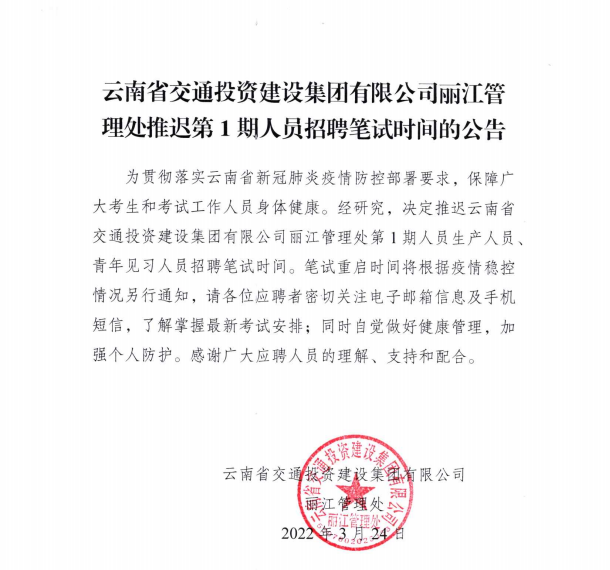 丽江就业