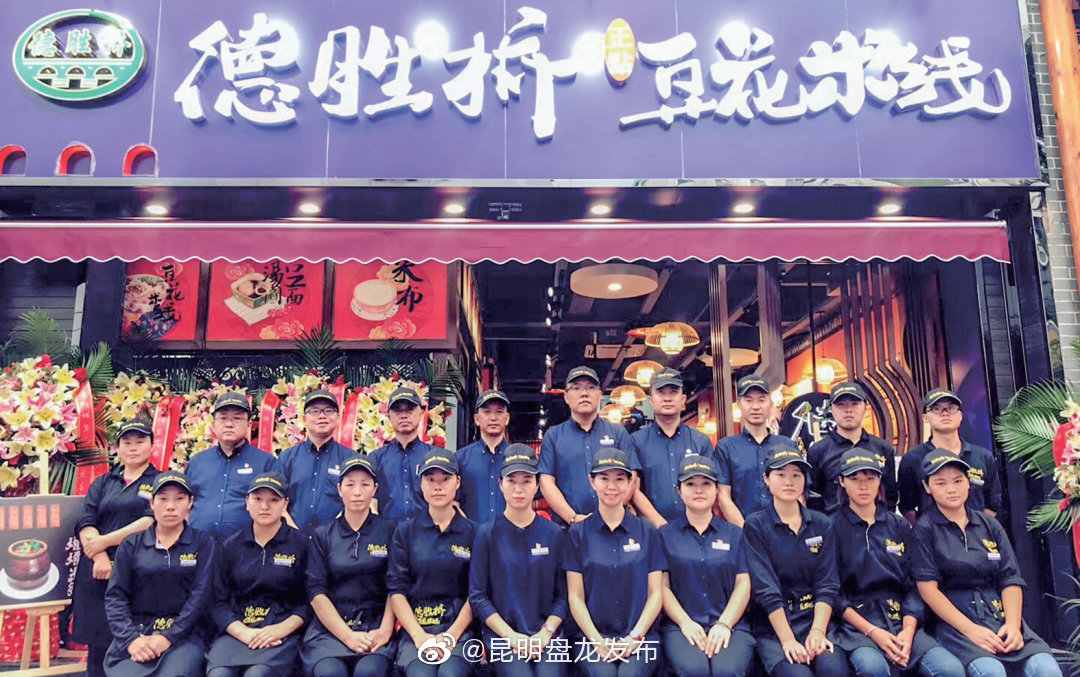 昆明盘龙发布