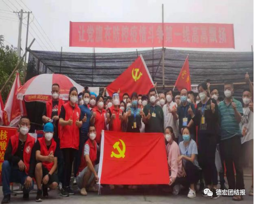 德宏团结报