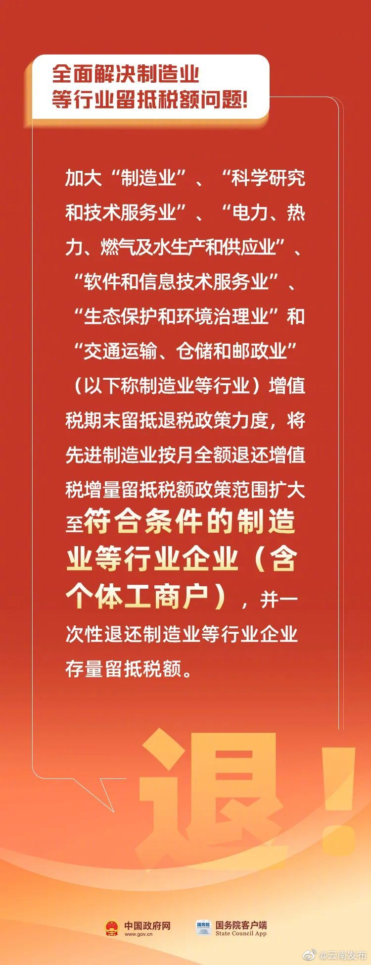 “云南发布”微博