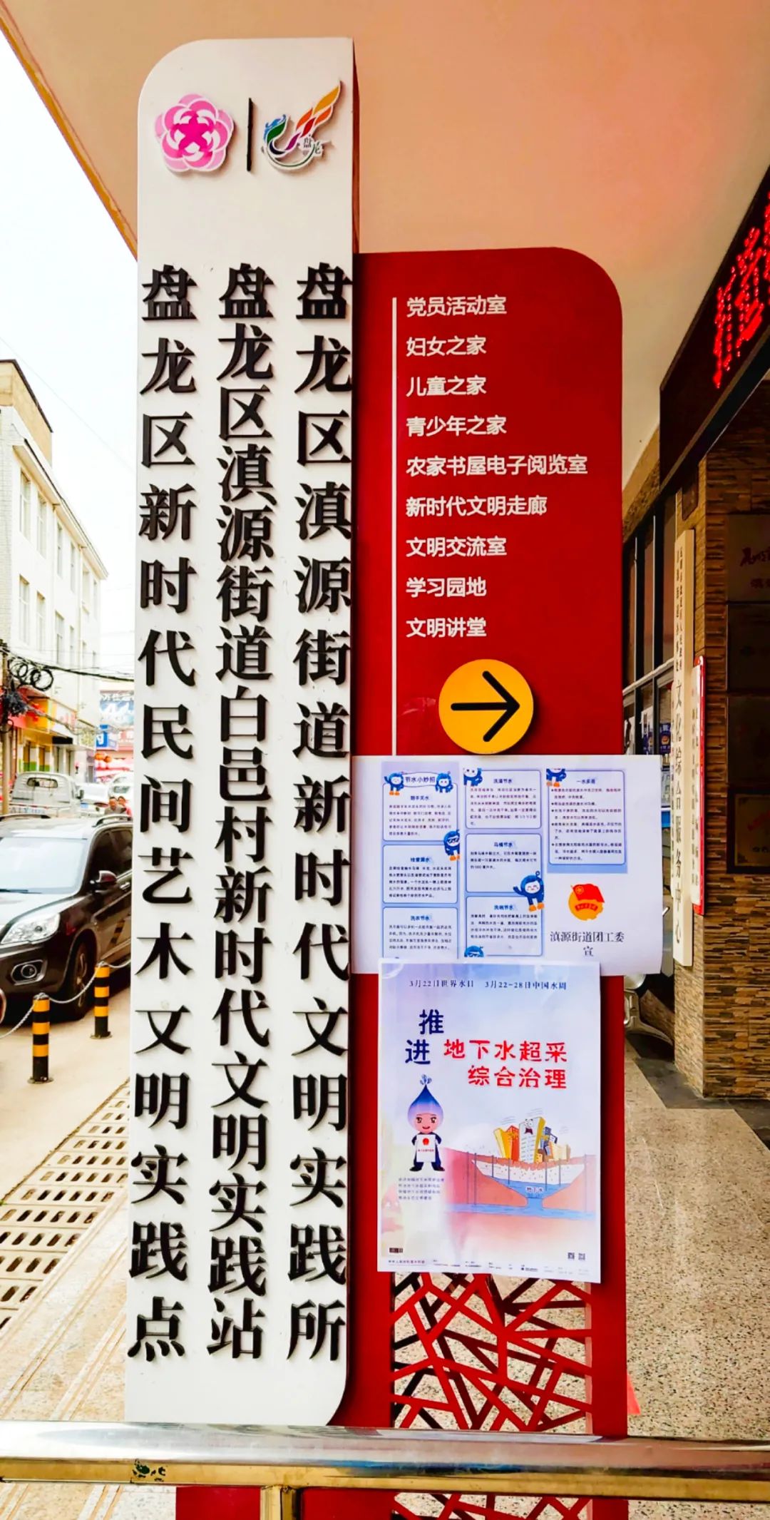 盘龙共青团