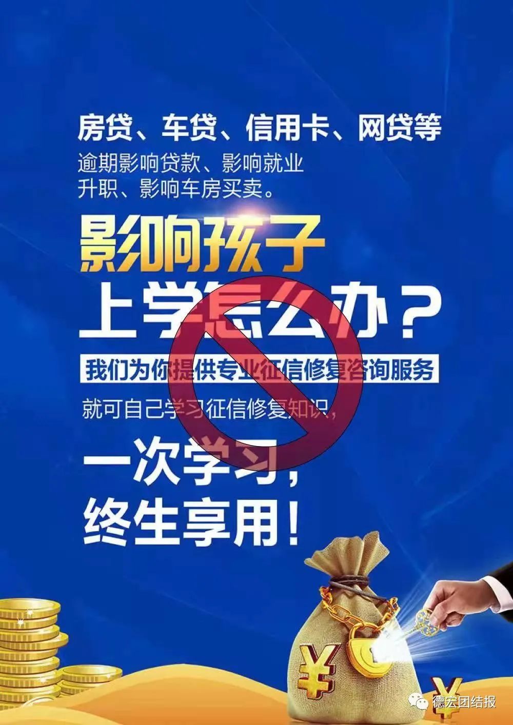 德宏团结报