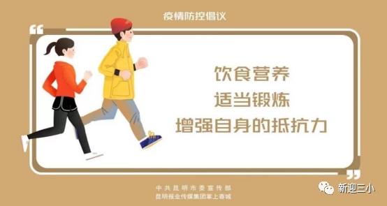 新迎三小