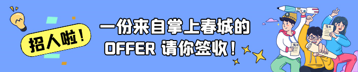 掌上春城微信公众号