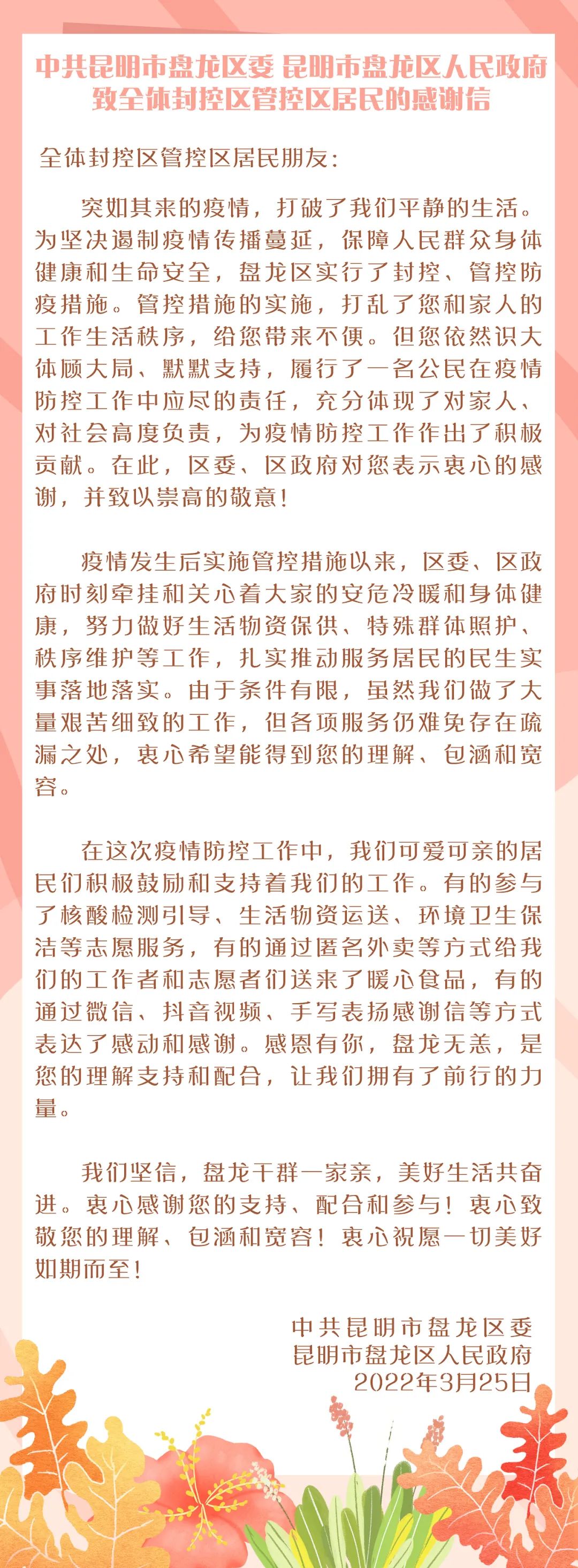 云南疾控