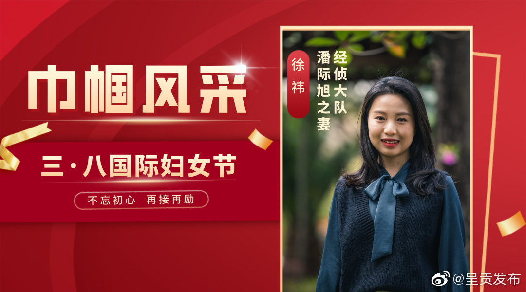 昆明市公安局呈贡分局2021年度“最美警嫂”