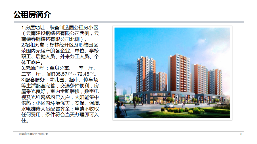 嵩明招商(微信)