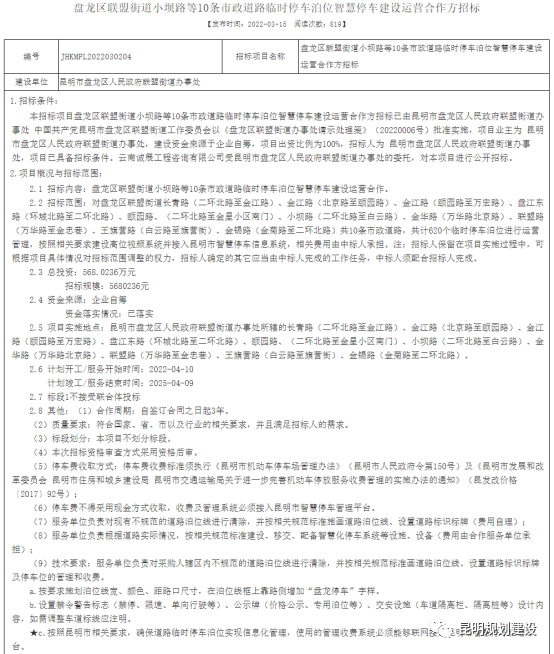 春城晚报