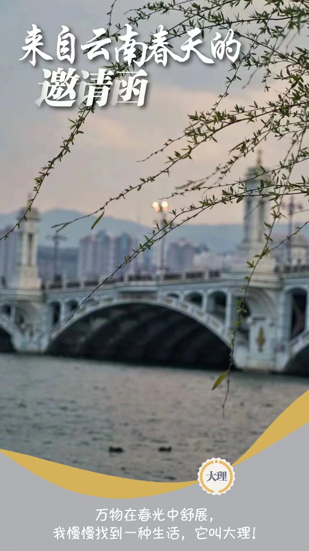 文旅云南
