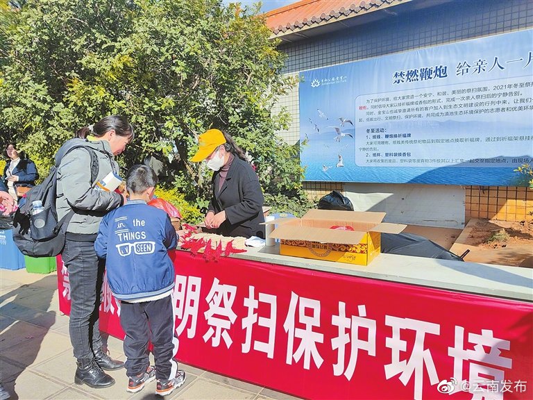 “云南发布”微博