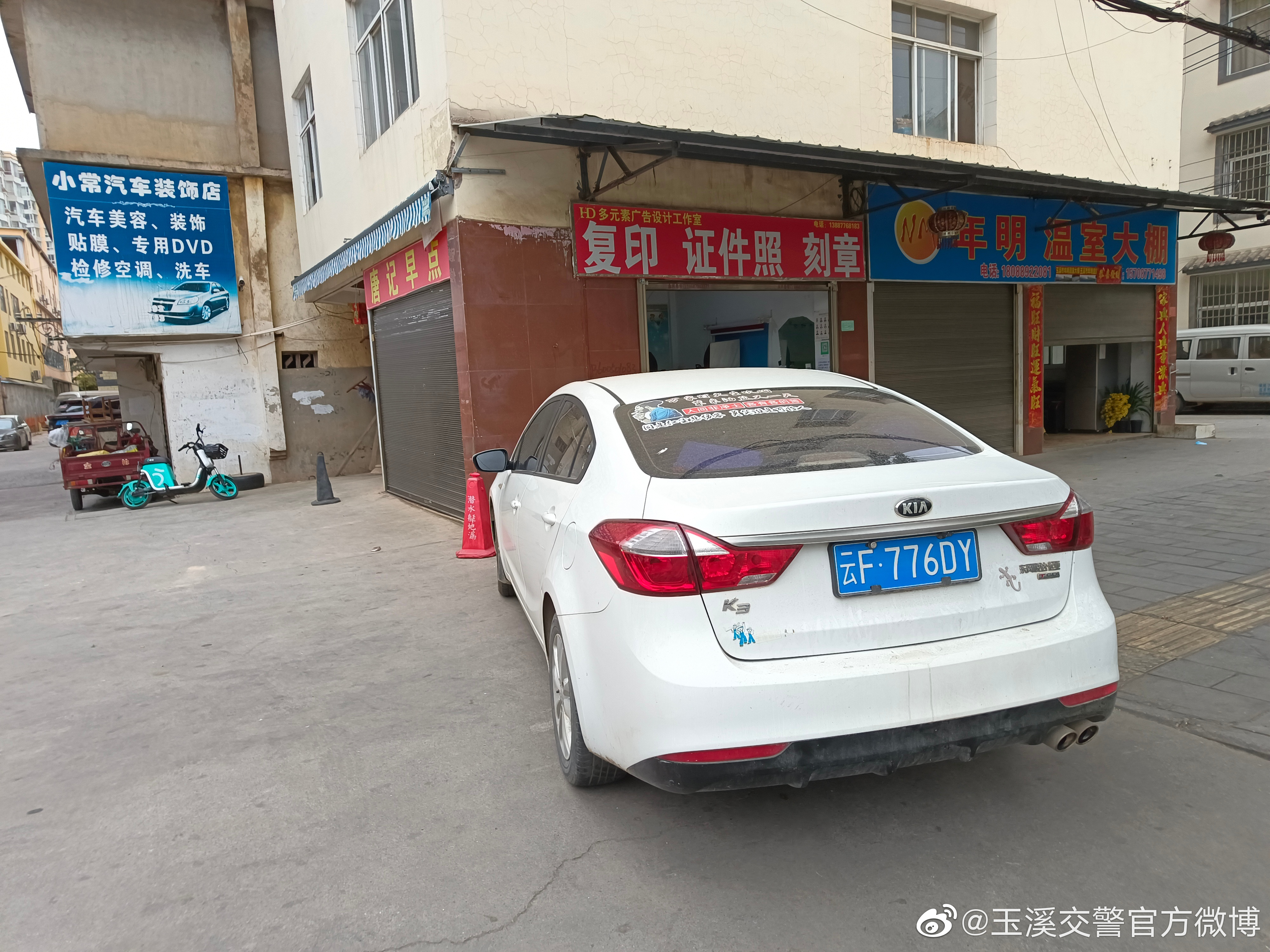 玉溪交警官方微博