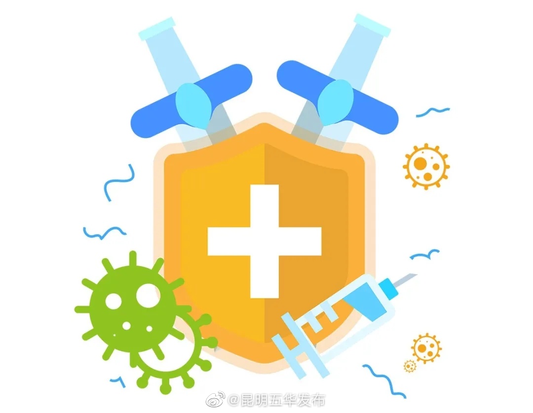 “昆明五华发布”微博