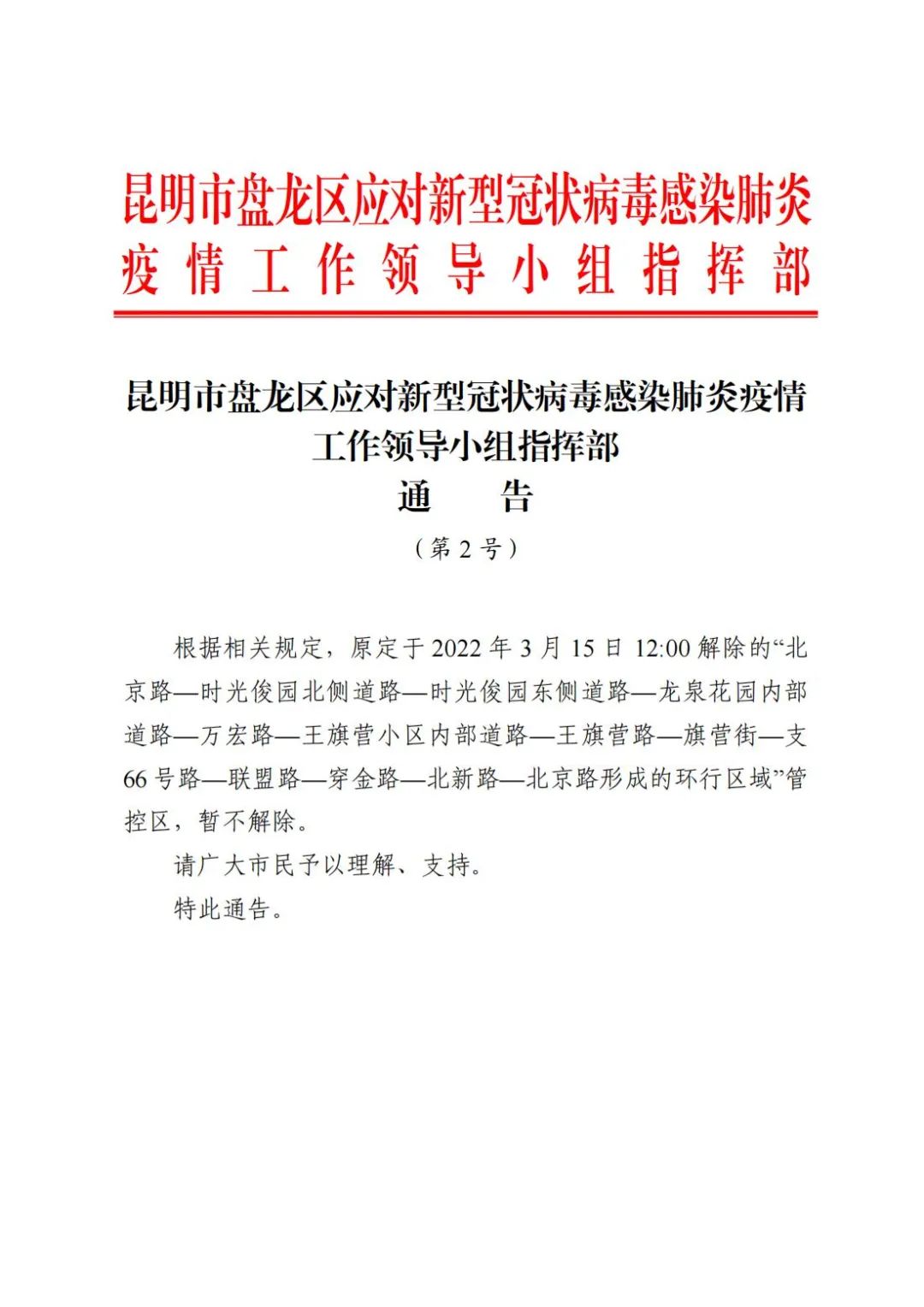云南法制报